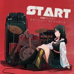 EMOTION STRIDERS - START.mp3