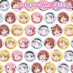 Akane Sakuramori (CV: Hinaki Yano), Himari Ishikura (CV: Sayumi Suzushiro), Shisei Houjou (CV: Nene Hieda), Maho Sakuramori (CV: Kaori Maeda) - Suki Kirai mo Oikoshite ～4-nin ver.～ [Ending 2 Class no Daikirai na Joshi to Kekkon suru Koto ni Natta.].mp3