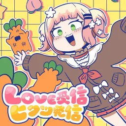 Momosuzu Nene - LOVE Jushin, Hikutsu Hasshin [Theme Song hololive IDOL PROJECT].mp3