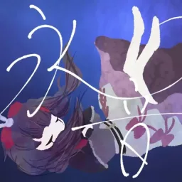 Sayo Selene - eternal sound.mp3