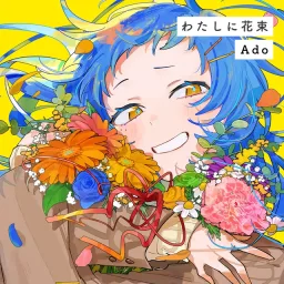 Ado - Watashi ni Hanataba.mp3