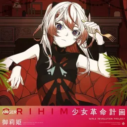 ORIHIME - ANGER [Theme Song GIRLS REVOLUTION PROJECT].mp3