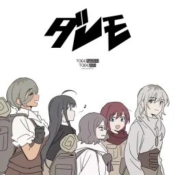 TOGENASHI TOGEARI - Daremo [Theme Song Girls Band Cry].mp3