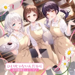 Hazawa Koohiten e Youkoso♪ - Hitori Janain Dakara (Parallel ver.) [Theme Song BanG Dream!].mp3