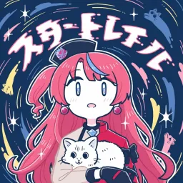 Shikibu Meguri feat. Virtual Cat - Star Trail.mp3
