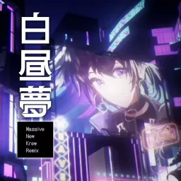 KOKO - Hakuchuumu (Massive New Krew Remix) [Theme Song KAMITSUBAKI CITY ENSEMBLE].mp3