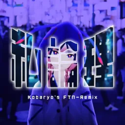 KAF - Watashi Ronri (Kobaryo's FTN-Remix) [Theme Song KAMITSUBAKI CITY ENSEMBLE].mp3