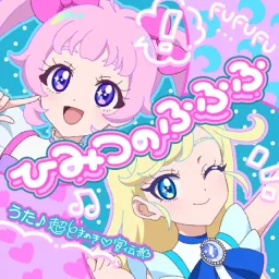 Cho Tokimeki ♡ Sendenbu - Himitsu no fufufu [Ending Himitsu no AiPri 2nd Season].mp3