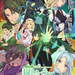 bokula. - Light Maker [Opening Isshun de Chiryou shiteita noni Yakutatazu to Tsuihou sareta Tensai Chiyushi, Yami Healer toshite Tanoshiku Ikiru].mp3