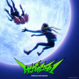 Kocchi no Kento - Kekka Alright [Opening Vigilante: Boku no Hero Academia Illegals].mp3