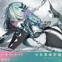 HINAGESHI - Honky Tonky Love [Theme Song GIRLS REVOLUTION PROJECT].mp3