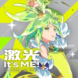 Princess Meteor (CV: Azusa Tachibana) - Gekkou It's ME! [Character Song Princession Orchestra].mp3