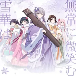 Yukina Minato (CV: Aina Aiba) × Anon Chihaya (CV: Rin Tateishi) × Rimi Ushigome (CV: Rimi Nishimoto) × Tsukushi Futaba (CV: mika) × Tsugumi Hazawa (CV: Hisako Kanemoto) - Snowflakes Smile Ephemerally [Theme Song BanG Dream!].mp3