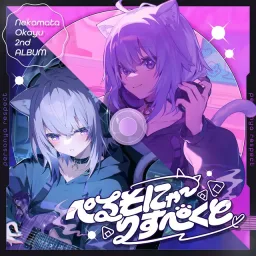 Nekomata Okayu - Kenkyochi [Theme Song hololive IDOL PROJECT].mp3