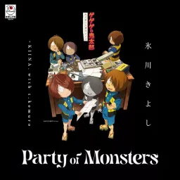 KIINA. with t.komuro - Party of Monsters [Ending Gegege no Kitarou: Watashi no Ai shita Rekidai Gegege].mp3