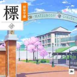 Hatsuboshi Gakuen - Shirube [Theme Song Gakuen IDOLM@STER].mp3