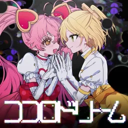 Ririka (CV: Shiki Aoki) & Ruruka (CV: Kana Ichinose) - Kokoro Dream [Insert Song EP1,6-7 #Compass 2.0: Sentou Setsuri Kaiseki System].mp3