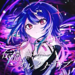 MaiR - Denpa, Tensei, Alternative.mp3