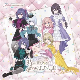 Flower Candy & SILENT QUEEN - Toki wo Koete…Watashitachi wa! [Theme Song Uta no☆Princess-sama♪BACK to the IDOL].mp3