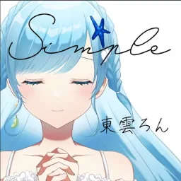 shinonome ron - Simple.mp3