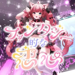 enomiya hanya - Fantasy love.mp3