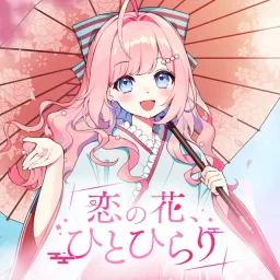Umitsuki Shell - Koi no Hana, Hito Hirari.mp3