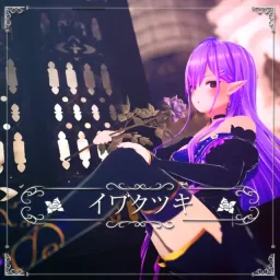 Ios Cordier - Iwakutsuki.mp3