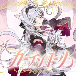 Mishiro Shirayuki - Curtain Call.mp3