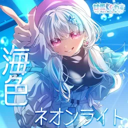 Sigles Amayuki - Umiiro Neon Light.mp3