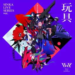 V.W.P - Toy SINKA LIVE SERIES ver..mp3