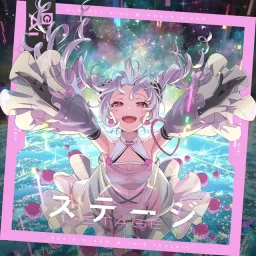 Ai (CV: Azusa Tachibana) - Stage [Theme Song VIRTUAL GIRL @ WORLD’S END].mp3