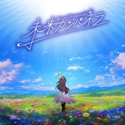 AZKi - Mirai Campanella [Theme Song hololive IDOL PROJECT].mp3