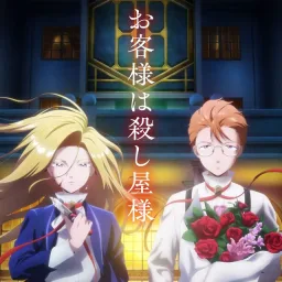 NOA - Merry Go Round [Ending Hotel Inhumans].mp3