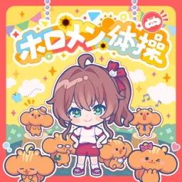 Natsuiro Matsuri - Holomem Exercise [Theme Song hololive IDOL PROJECT].mp3