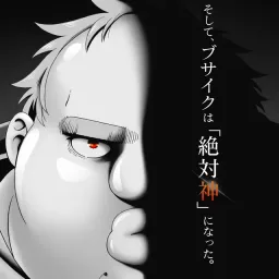 TEMPEST - My Way [Opening Busamen Gachi Fighter].mp3