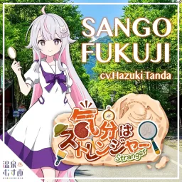 Fukuji Sango (CV: Hazuki Tanda) - Kibun wa Stranger [Theme Song ONSEN MUSUME PROJECT].mp3