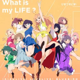 Ikizurai-Bu! - Himitsu Michi [Theme Song Ikizu Live! LOVE LIVE! BLUEBIRD].mp3