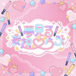 Lupi Shinotsuki - Yumemiru Mousou ♡ Love.mp3