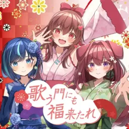 Aozora Kanon, Sakura Ribbon, Inumori Yomogi - Utau Mon ni mo Fuku Kitare [Theme Song Lovvipale!!].mp3