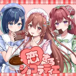 Aozora Kanon, Sakura Ribbon, Inumori Yomogi - Koisuru Chocolatier [Theme Song Lovvipale!!].mp3