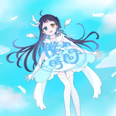 Bokura no Jikan