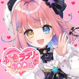 Kurumizawa Momo - Momoiro Lovely 100%.mp3