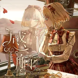Akai Haato - Kanshoku [Theme Song hololive IDOL PROJECT].mp3