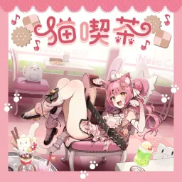 Mun Mosh - Neko Cafe.mp3