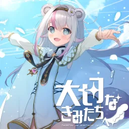 Pon Kohinata - TAISETSU na KIMITACHI he!.mp3