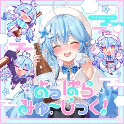Yukihana Lamy - Yoppara Music! [Theme Song hololive IDOL PROJECT].mp3