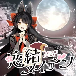 Tsuki Tsukimi - KOIYUI MAIDEN.mp3
