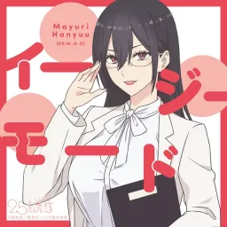 Mayuri Hanyuu (CV: M・A・O) - Easy Mode [Character Song 2.5-jigen no Ririsa].mp3