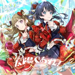 DOLLCHESTRA - Taiyou de Are! [Theme Song Love Live! Hasu no Sora Jogakuin School Idol Club].mp3