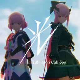 KAF × Mori Calliope - Hikari.mp3